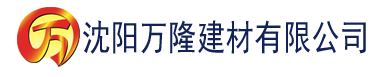 沈阳精品理论片一区二区在线播放建材有限公司_沈阳轻质石膏厂家抹灰_沈阳石膏自流平生产厂家_沈阳砌筑砂浆厂家